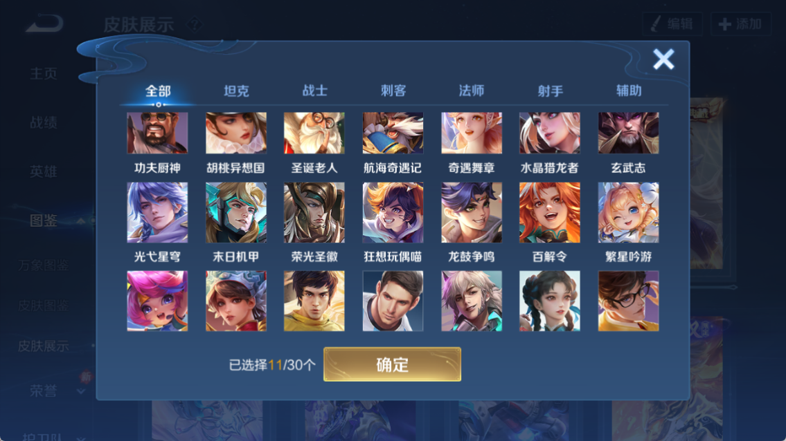 WZQM4305619王者荣耀账号详情图13 WZQM4305619王者荣耀账号详情图13