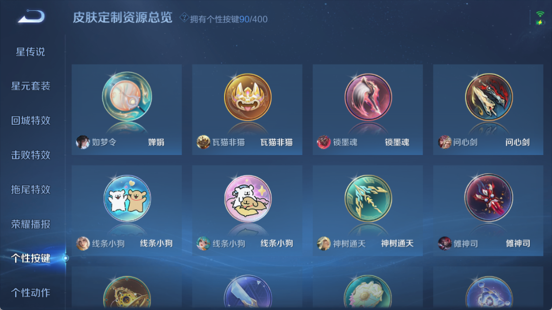 WZQM4305619王者荣耀账号详情图18 WZQM4305619王者荣耀账号详情图18