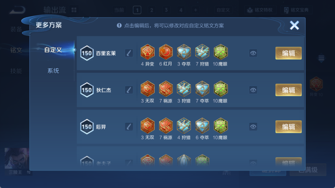 WZQM4305619王者荣耀账号详情图24 WZQM4305619王者荣耀账号详情图24