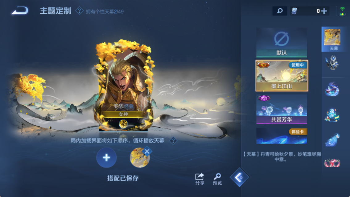 WZQM4305619王者荣耀账号详情图19 WZQM4305619王者荣耀账号详情图19