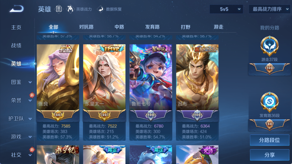 WZQM4305619王者荣耀账号详情图5 WZQM4305619王者荣耀账号详情图5