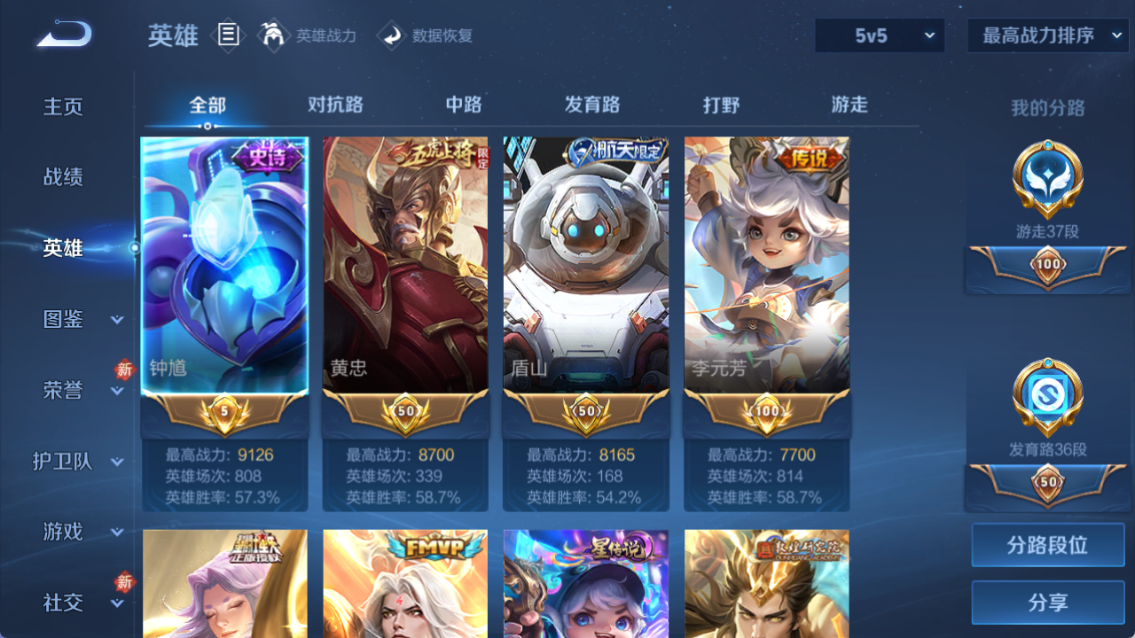 WZQM4305619王者荣耀账号详情图4 WZQM4305619王者荣耀账号详情图4