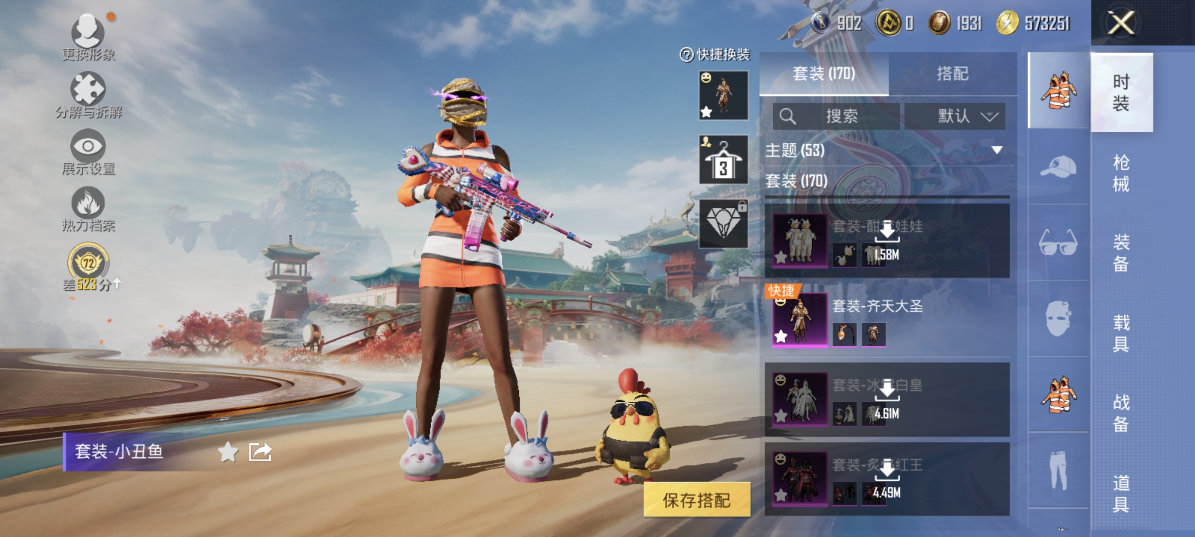 HPQM4146248和平精英账号详情图9