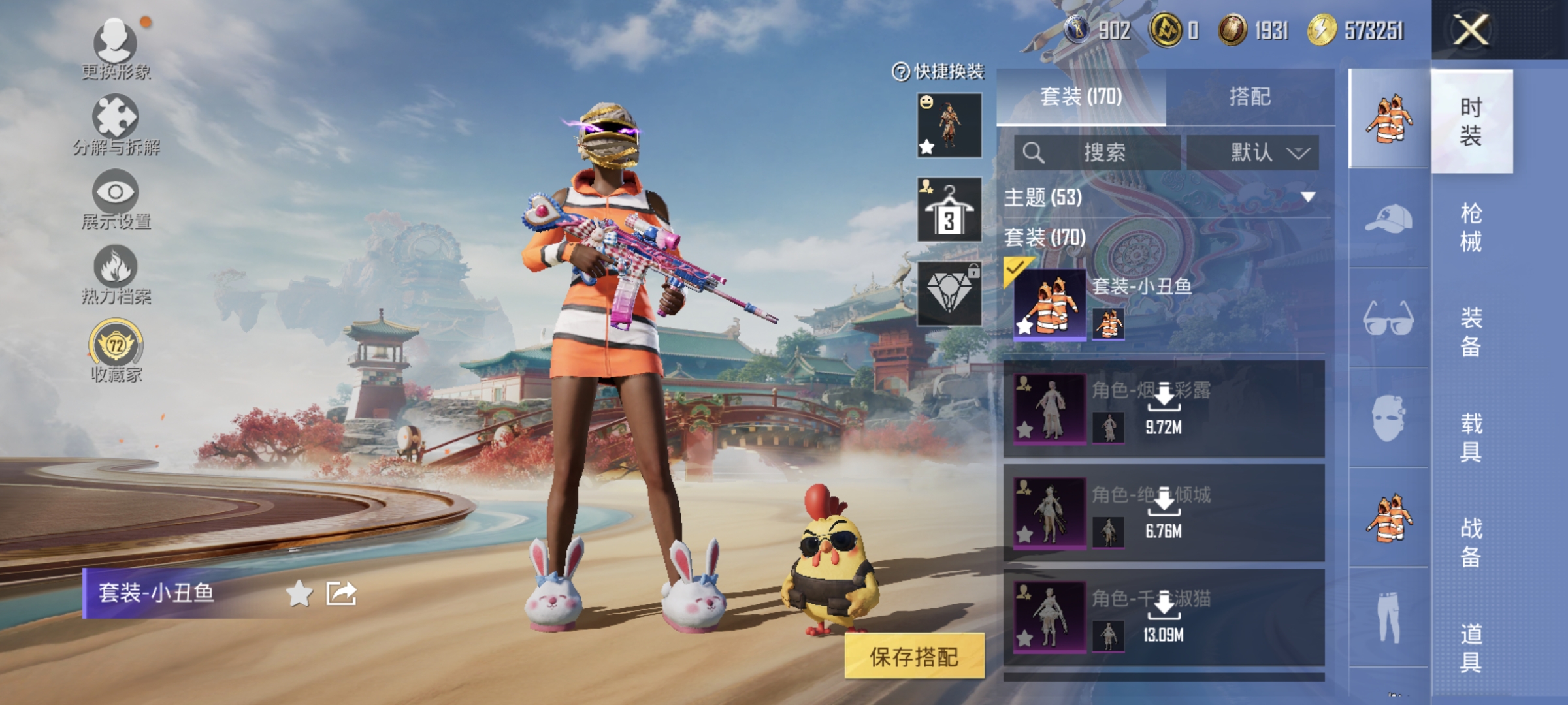 HPQM4146248和平精英账号详情图3