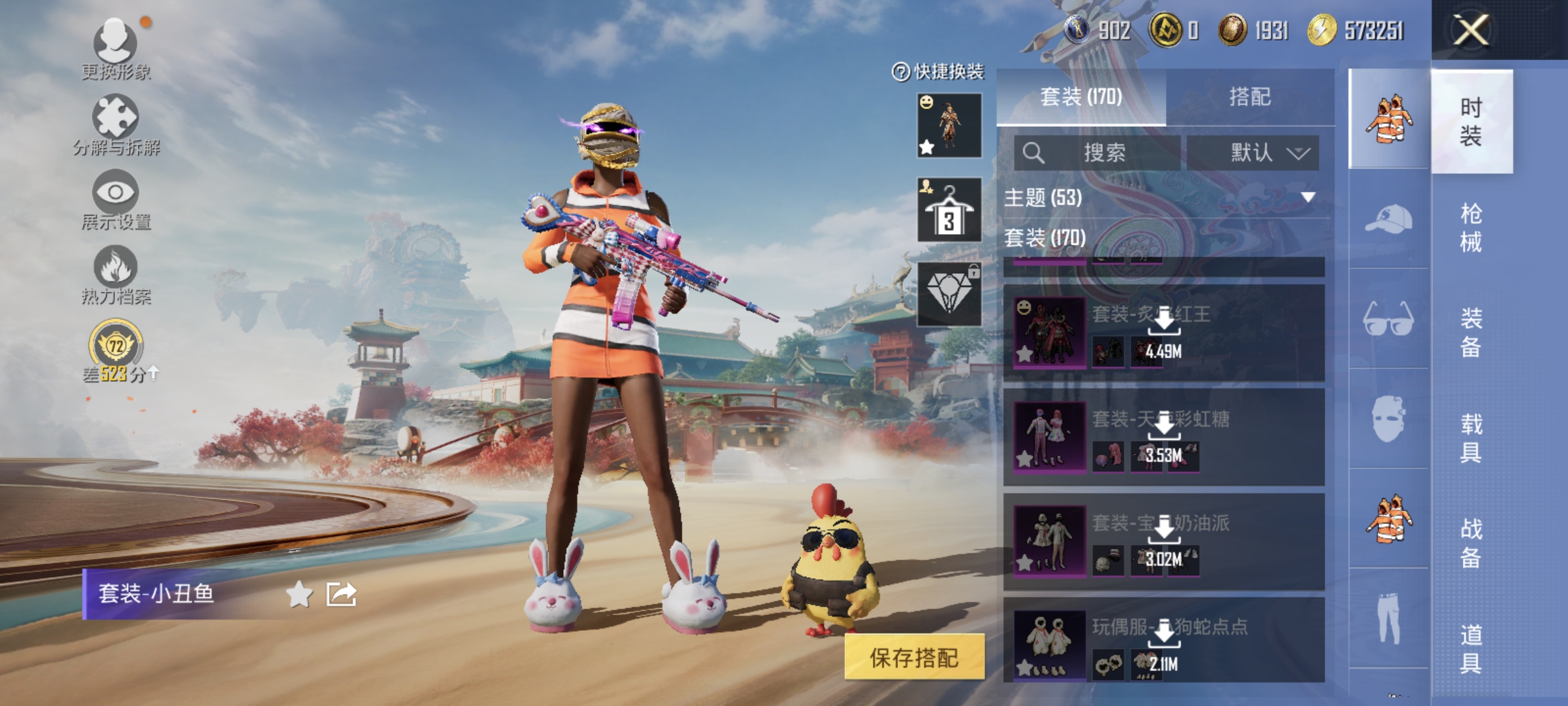 HPQM4146248和平精英账号详情图7