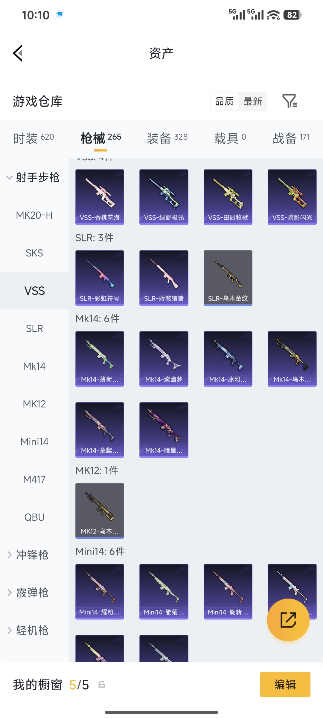 HPQM4146248和平精英账号详情图18