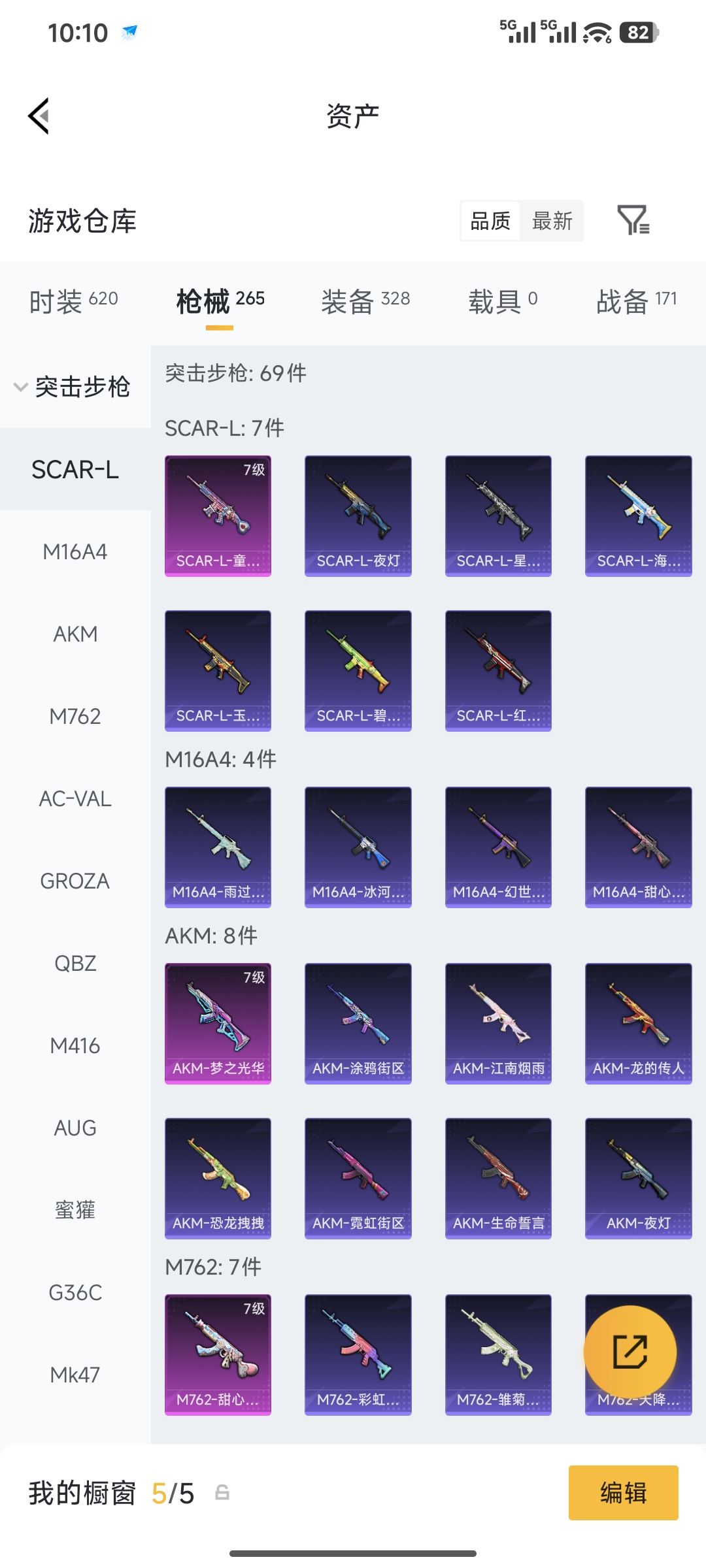 HPQM4146248和平精英账号详情图19