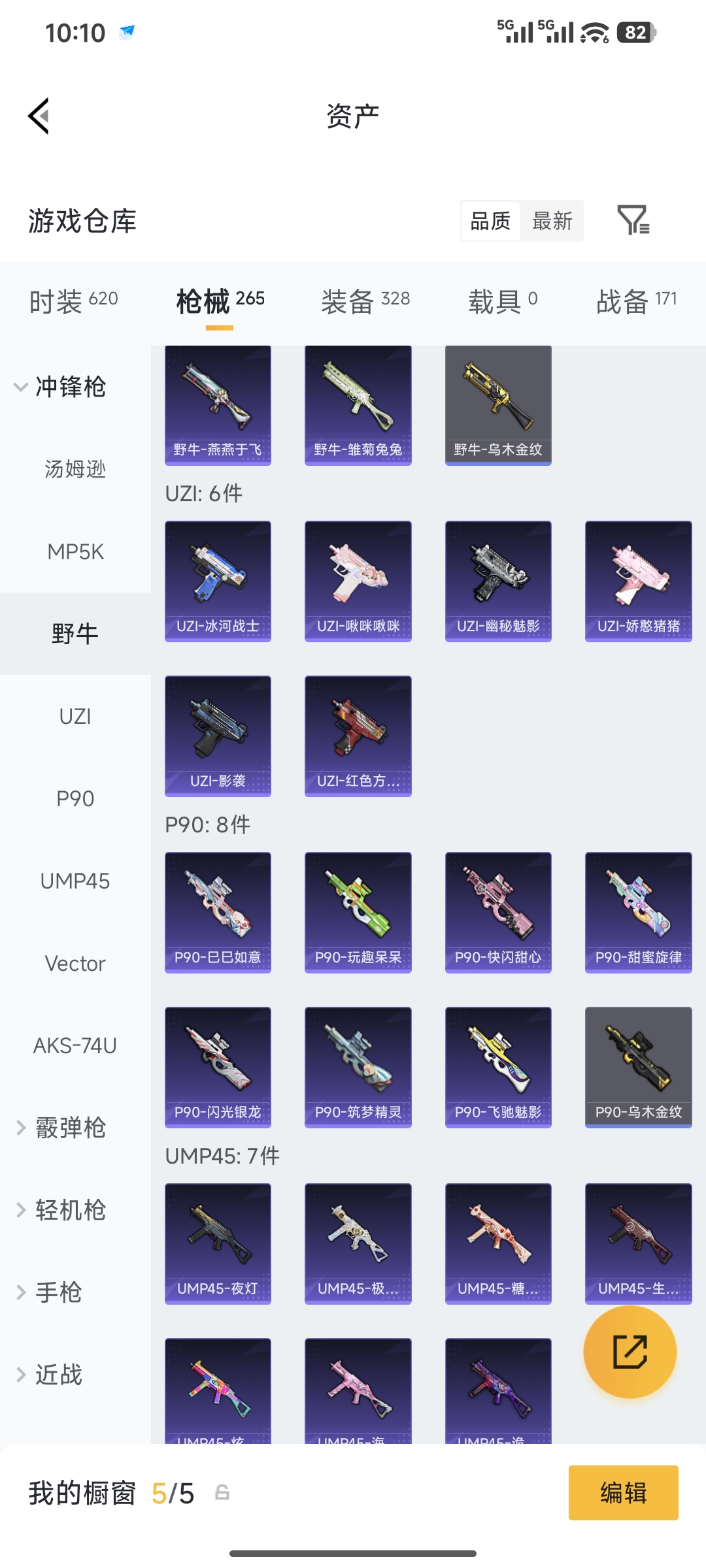 HPQM4146248和平精英账号详情图26