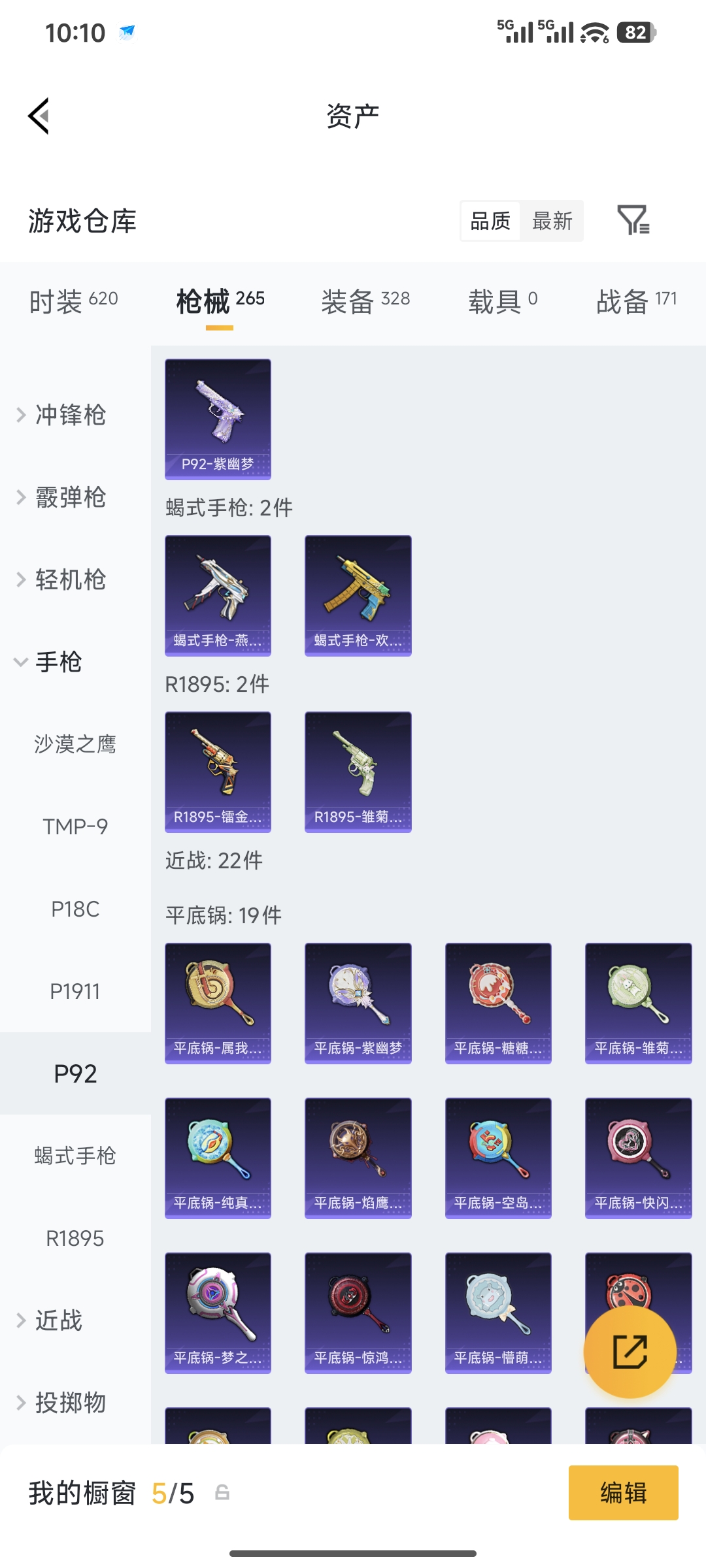 HPQM4146248和平精英账号详情图25