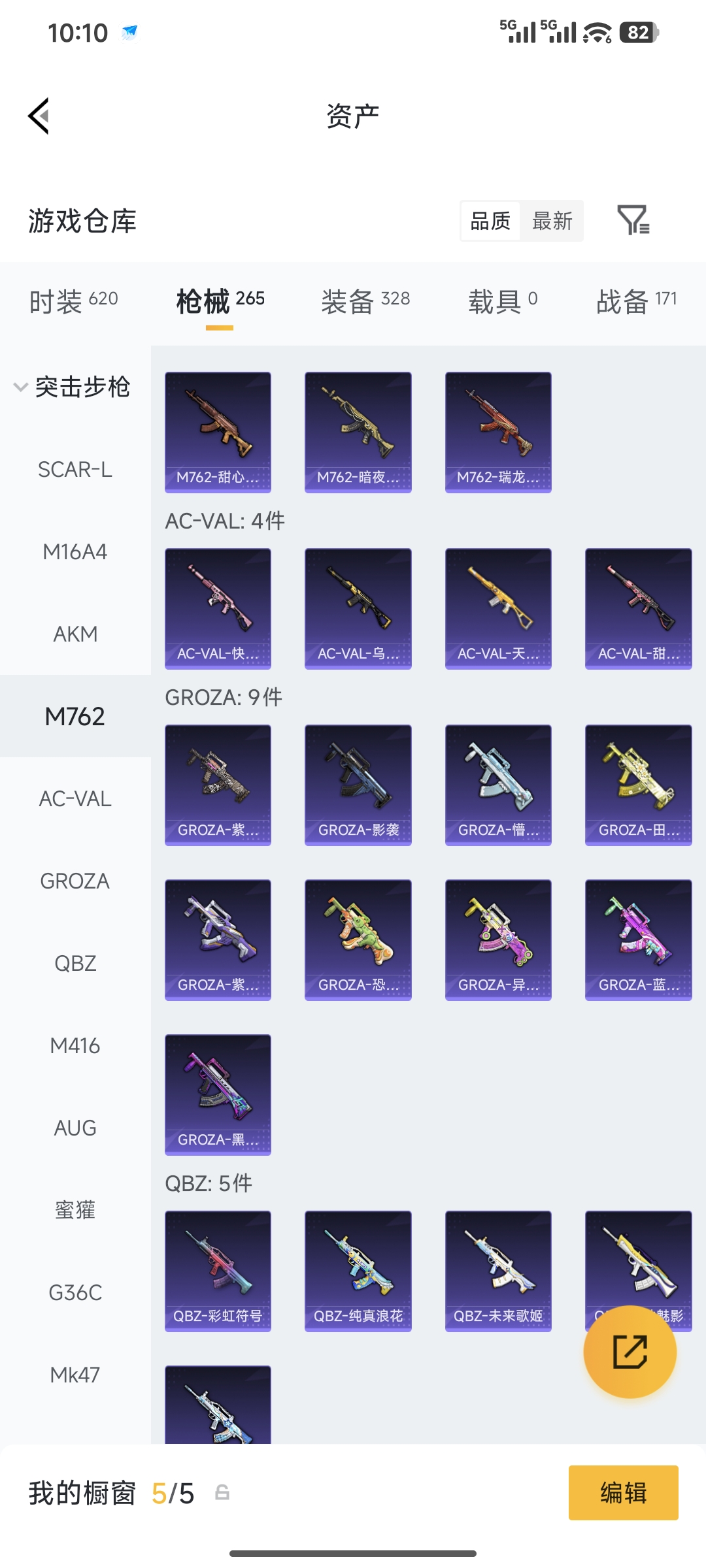 HPQM4146248和平精英账号详情图15