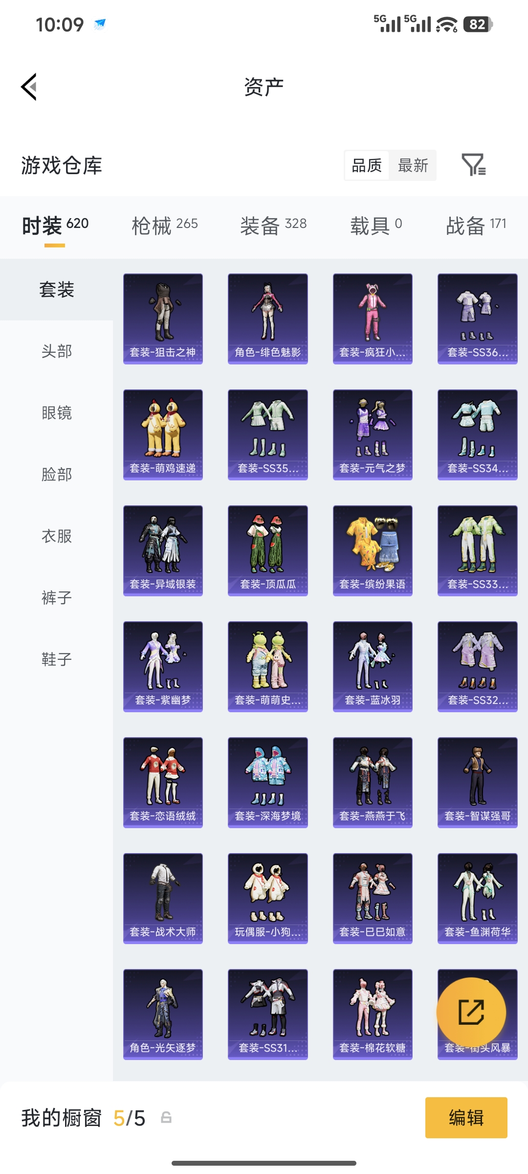 HPQM4146248和平精英账号详情图30