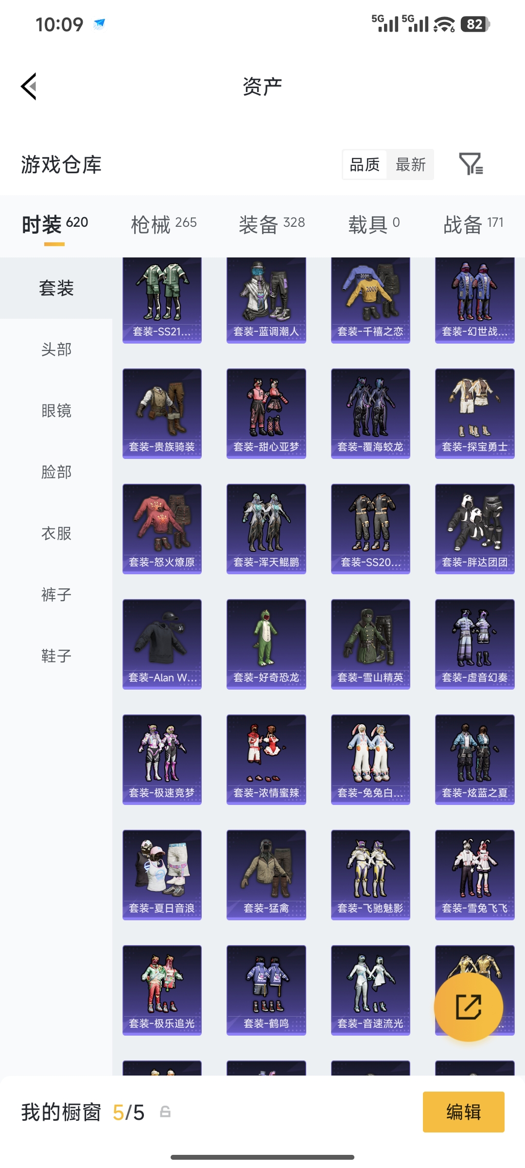 HPQM4146248和平精英账号详情图22