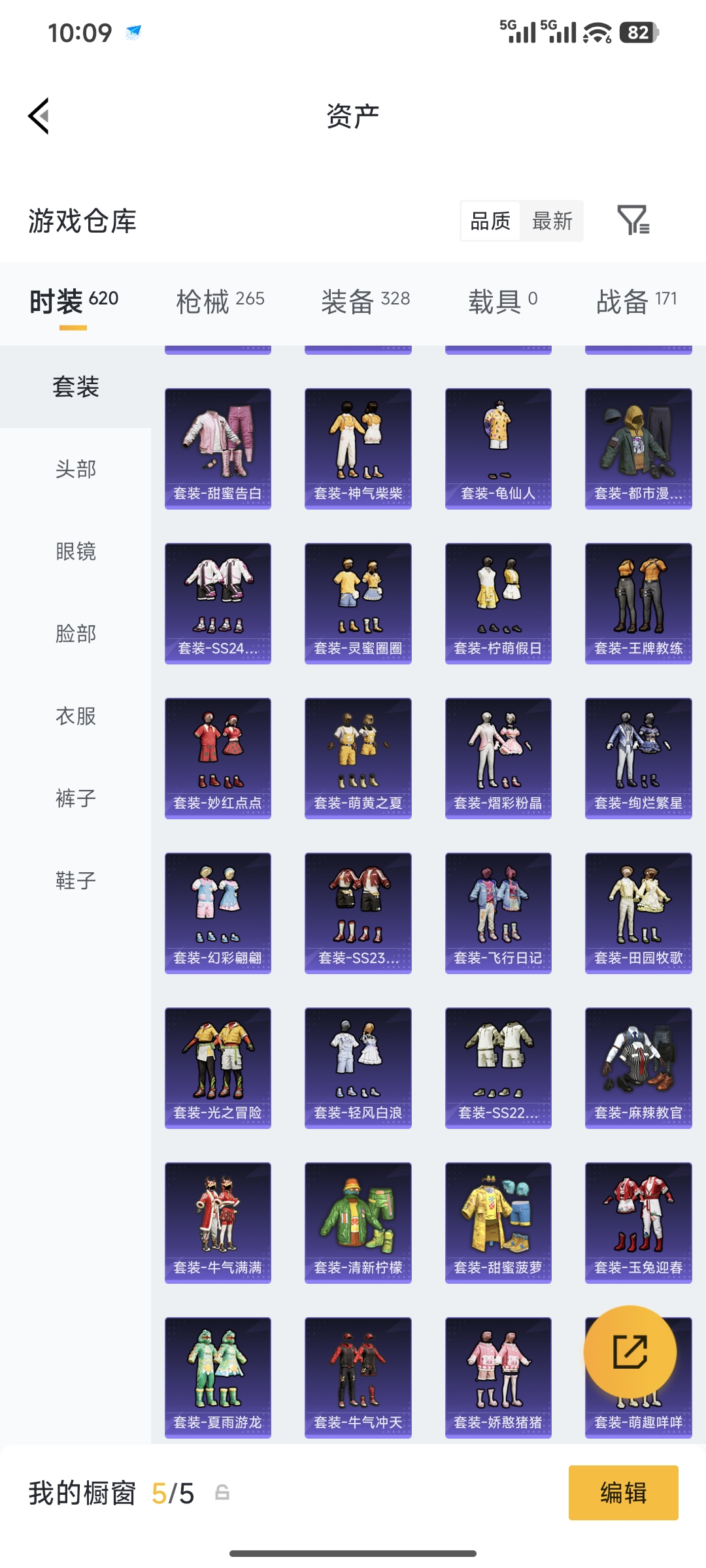 HPQM4146248和平精英账号详情图23