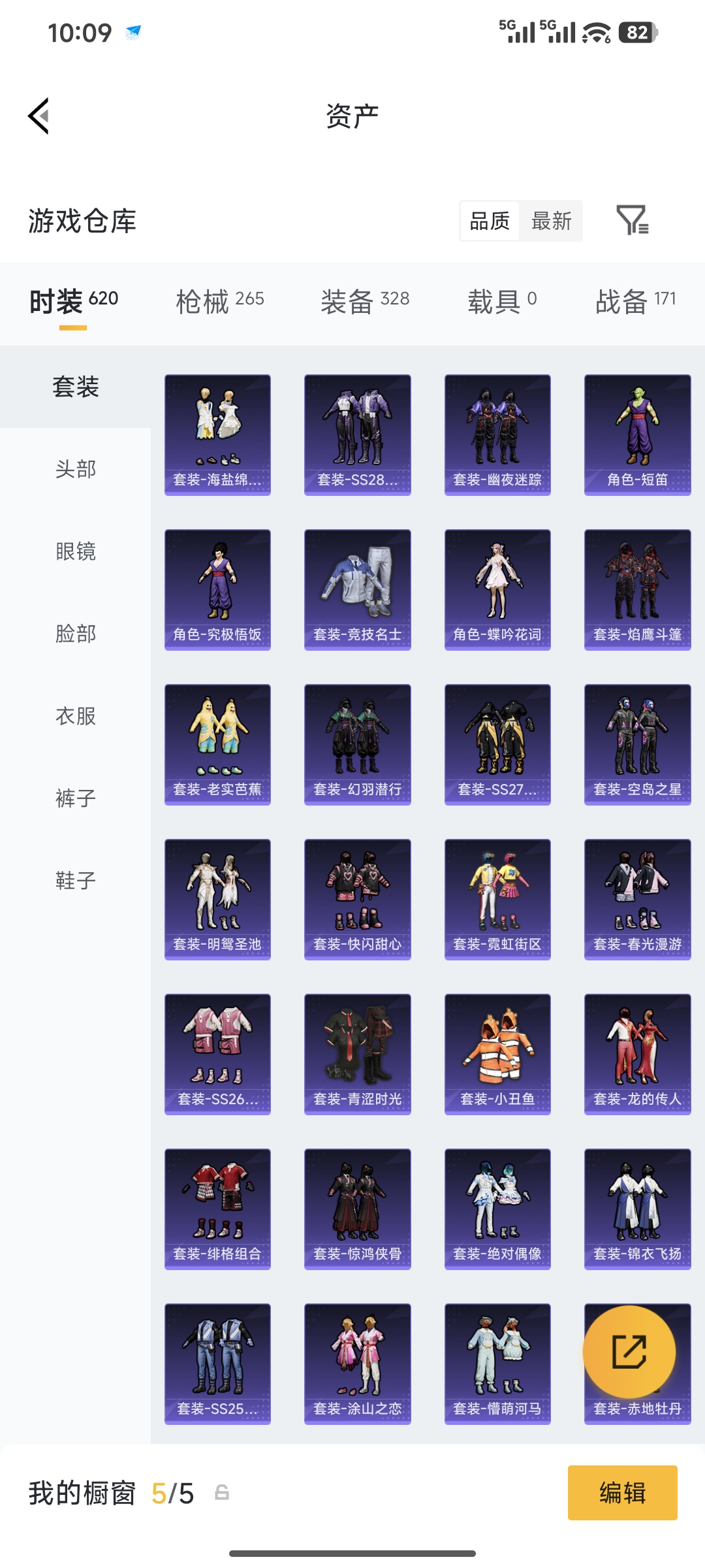 HPQM4146248和平精英账号详情图33