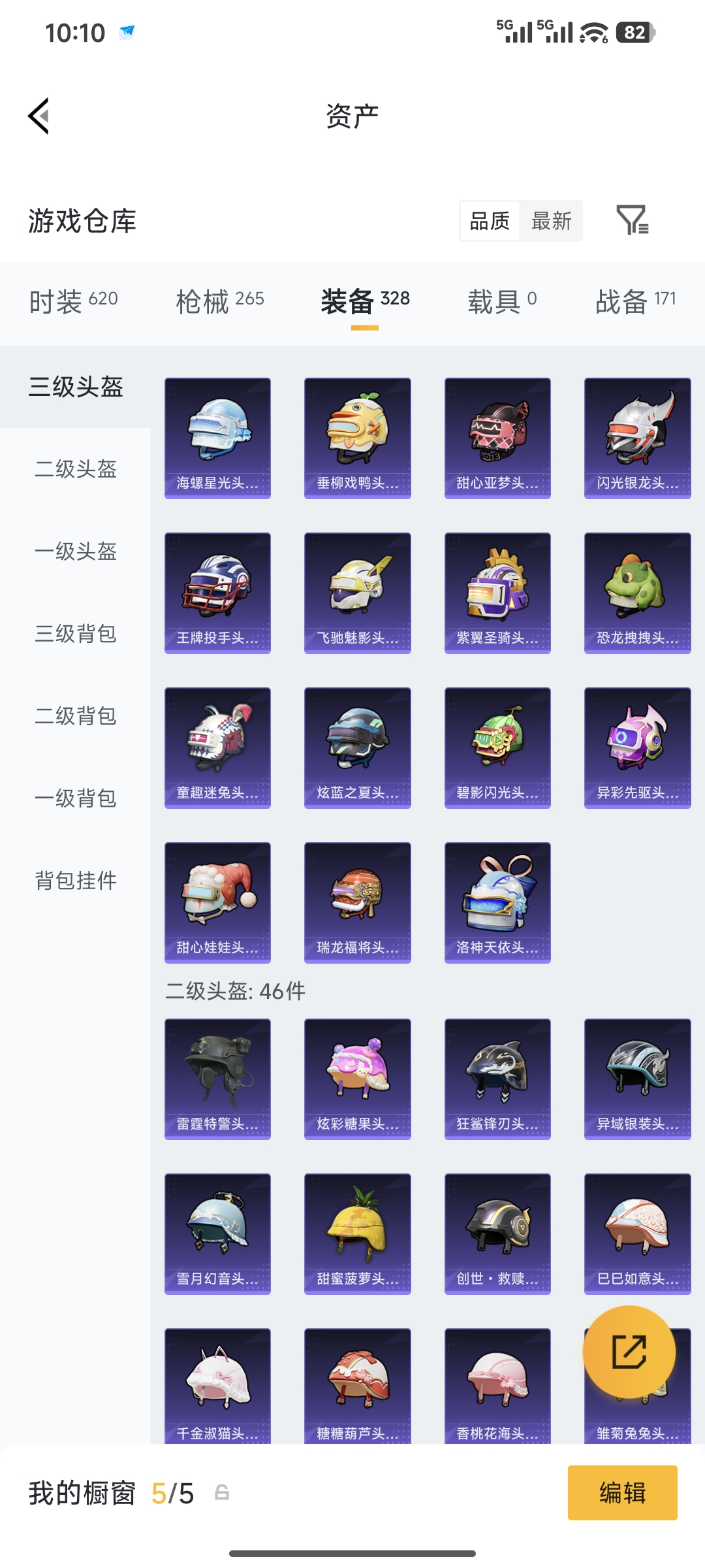 HPQM4146248和平精英账号详情图34