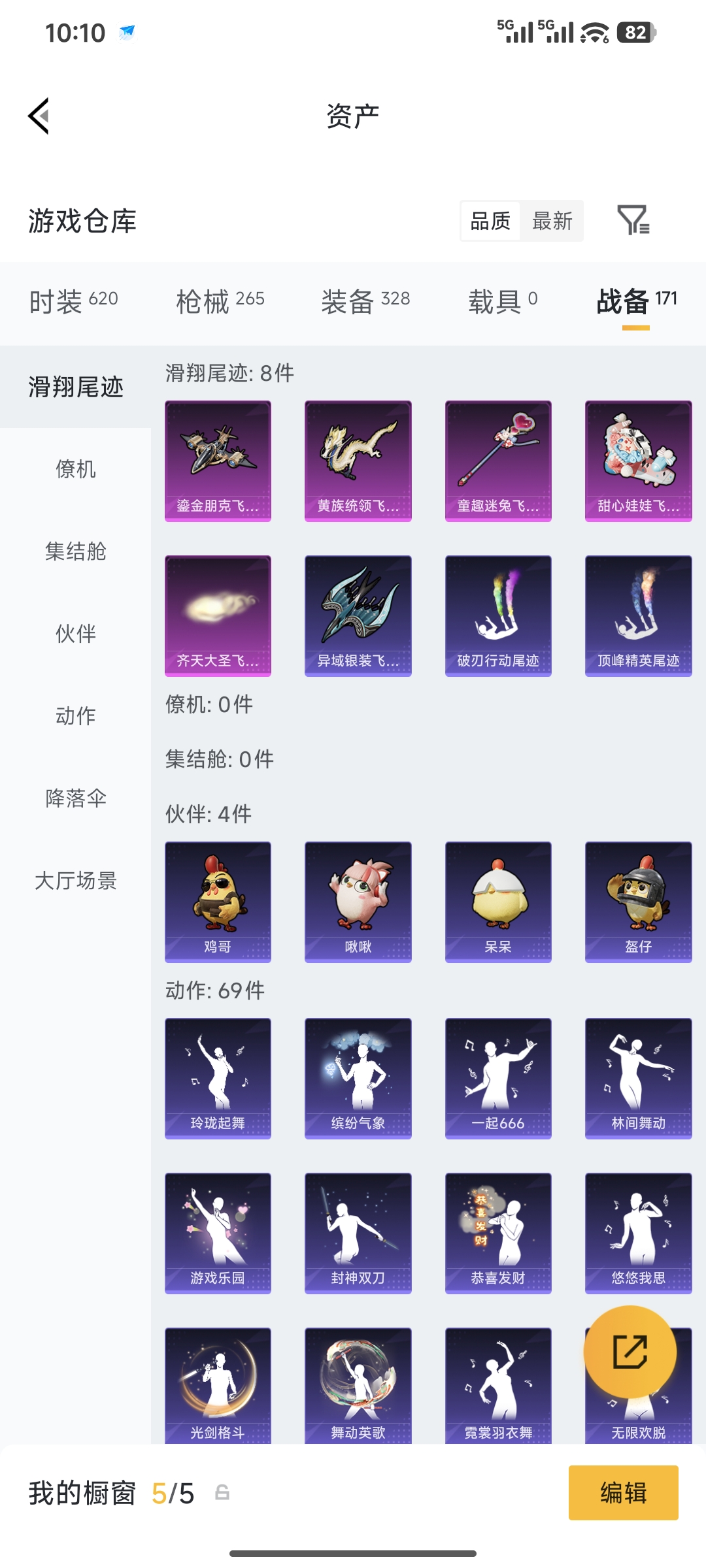 HPQM4146248和平精英账号详情图31