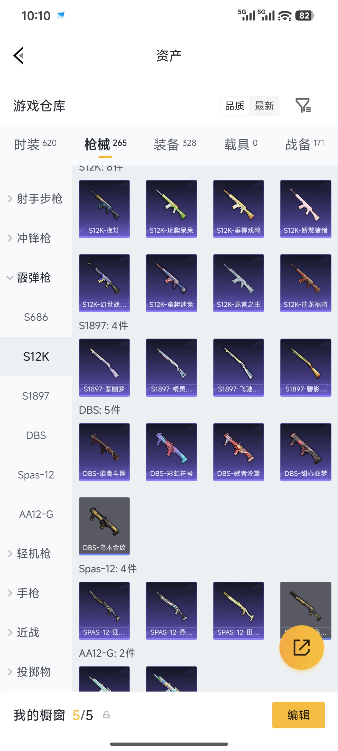 HPQM4146248和平精英账号详情图28