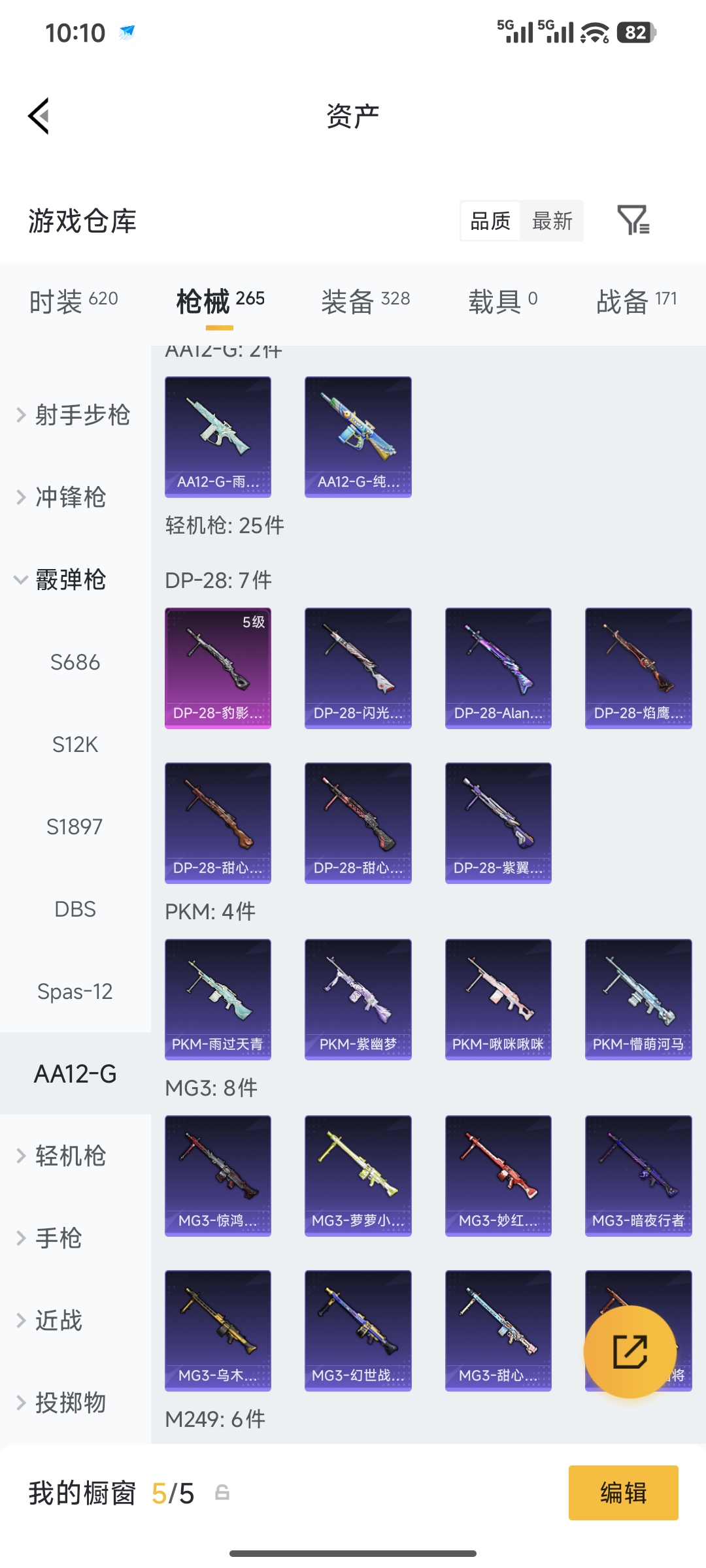 HPQM4146248和平精英账号详情图27