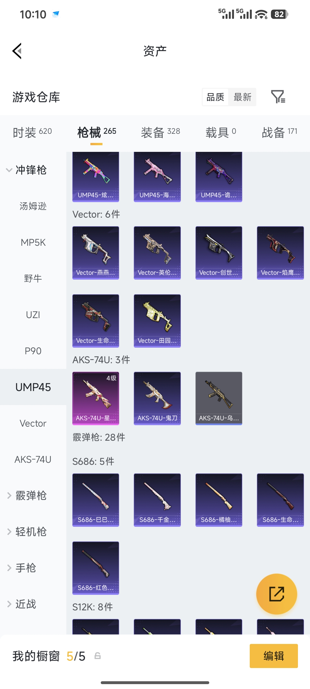 HPQM4146248和平精英账号详情图21