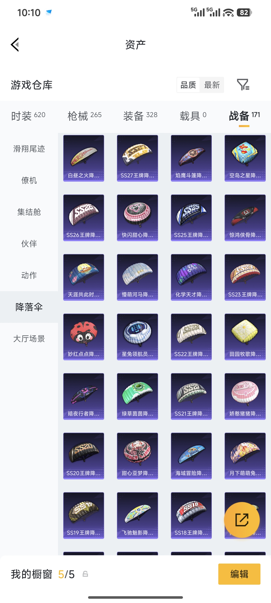 HPQM4146248和平精英账号详情图35