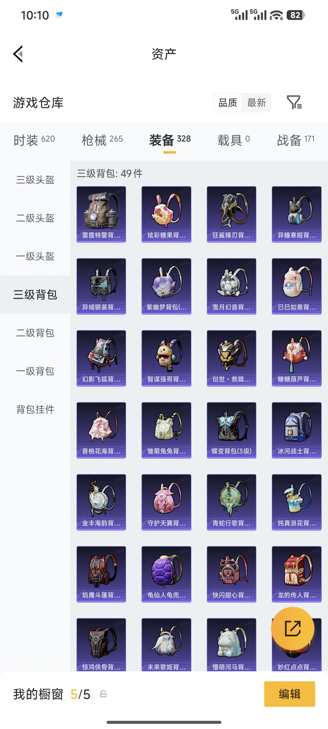 HPQM4146248和平精英账号详情图37