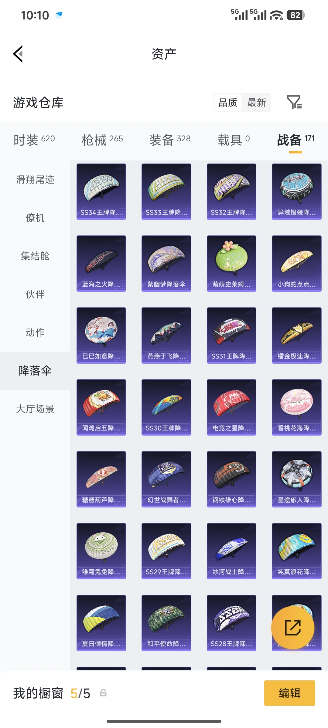 HPQM4146248和平精英账号详情图38