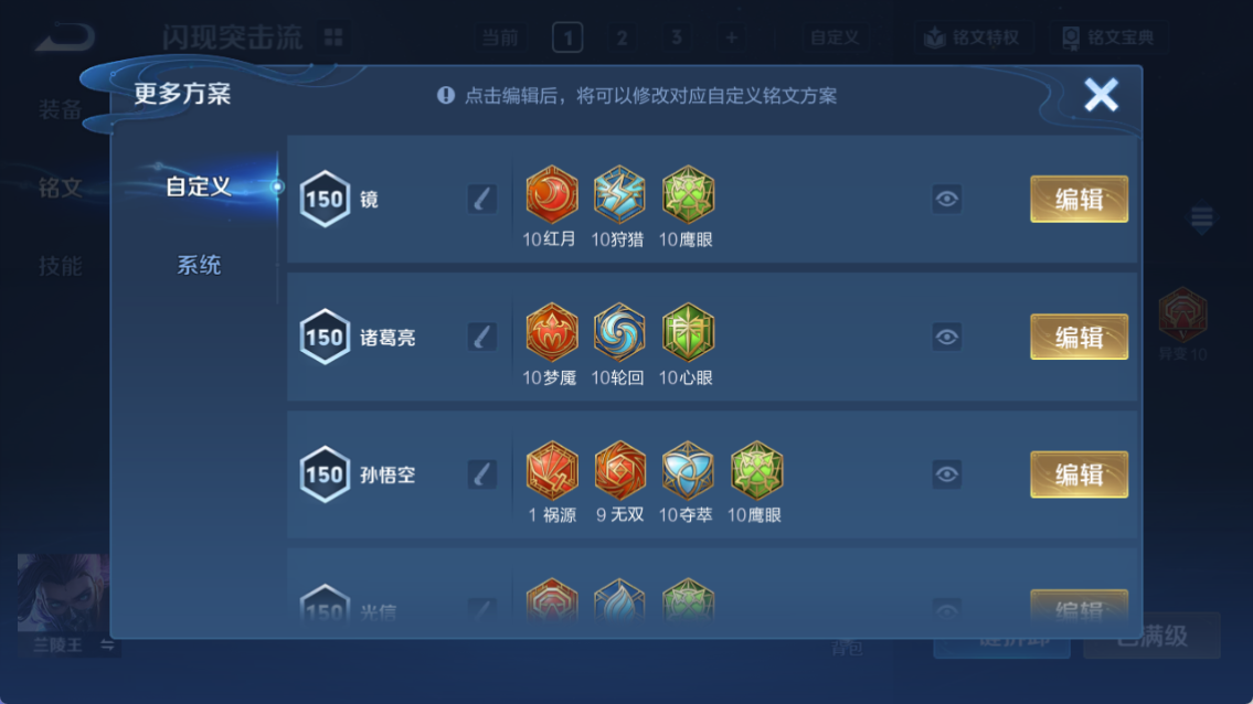 WZQM4262872王者荣耀账号详情图16