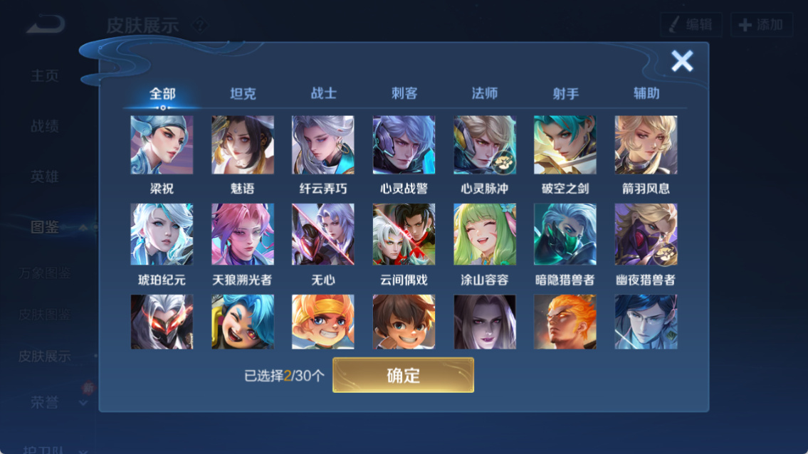 WZQM4262872王者荣耀账号详情图5