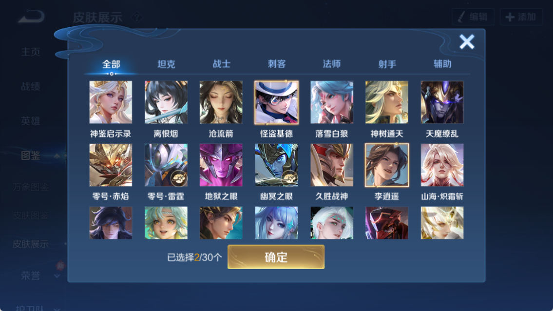 WZQM4262872王者荣耀账号详情图4