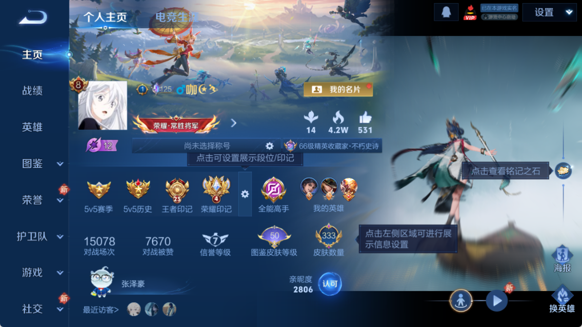 WZQM4262872王者荣耀账号详情图3