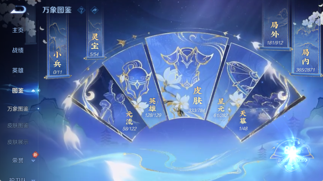 WZQM4262872王者荣耀账号详情图10