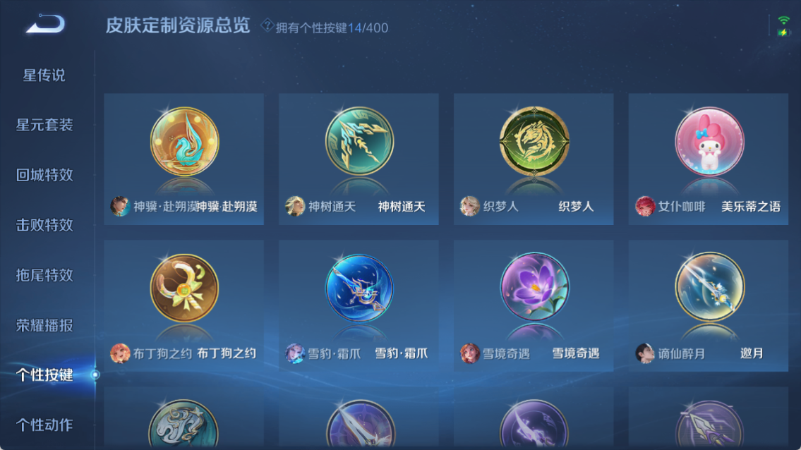 WZQM4262872王者荣耀账号详情图12