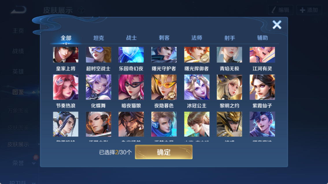 WZQM4262872王者荣耀账号详情图8