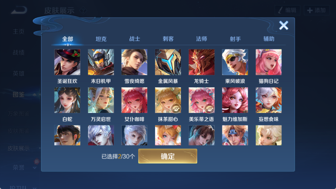 WZQM4262872王者荣耀账号详情图6