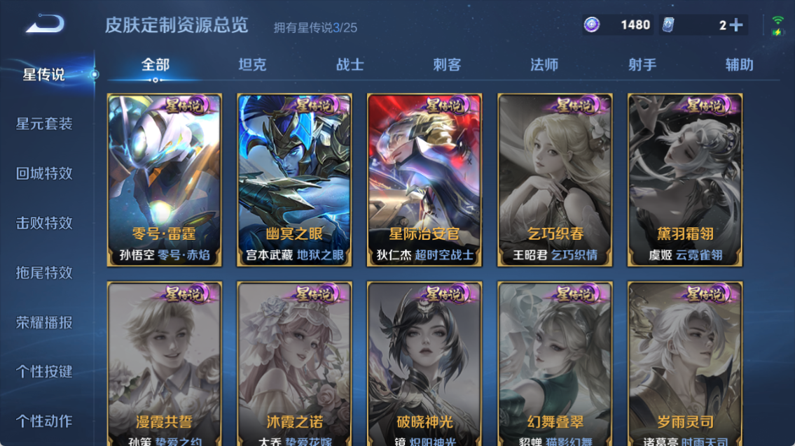 WZQM4262872王者荣耀账号详情图11