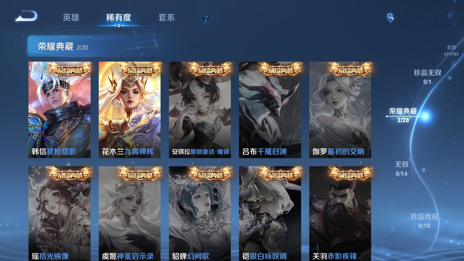 WZQM4262832王者荣耀账号详情图6 WZQM4262832王者荣耀账号详情图6