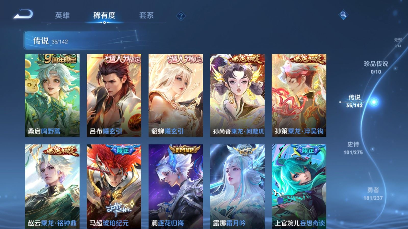 WZQM4262832王者荣耀账号详情图9 WZQM4262832王者荣耀账号详情图9