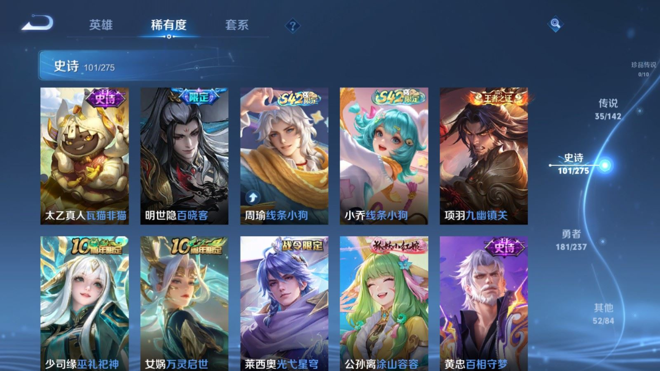 WZQM4262832王者荣耀账号详情图12 WZQM4262832王者荣耀账号详情图12