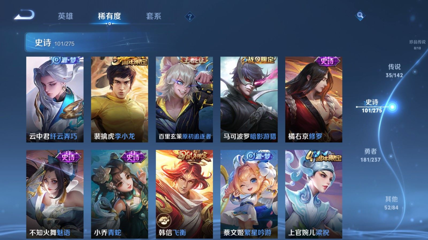 WZQM4262832王者荣耀账号详情图17 WZQM4262832王者荣耀账号详情图17