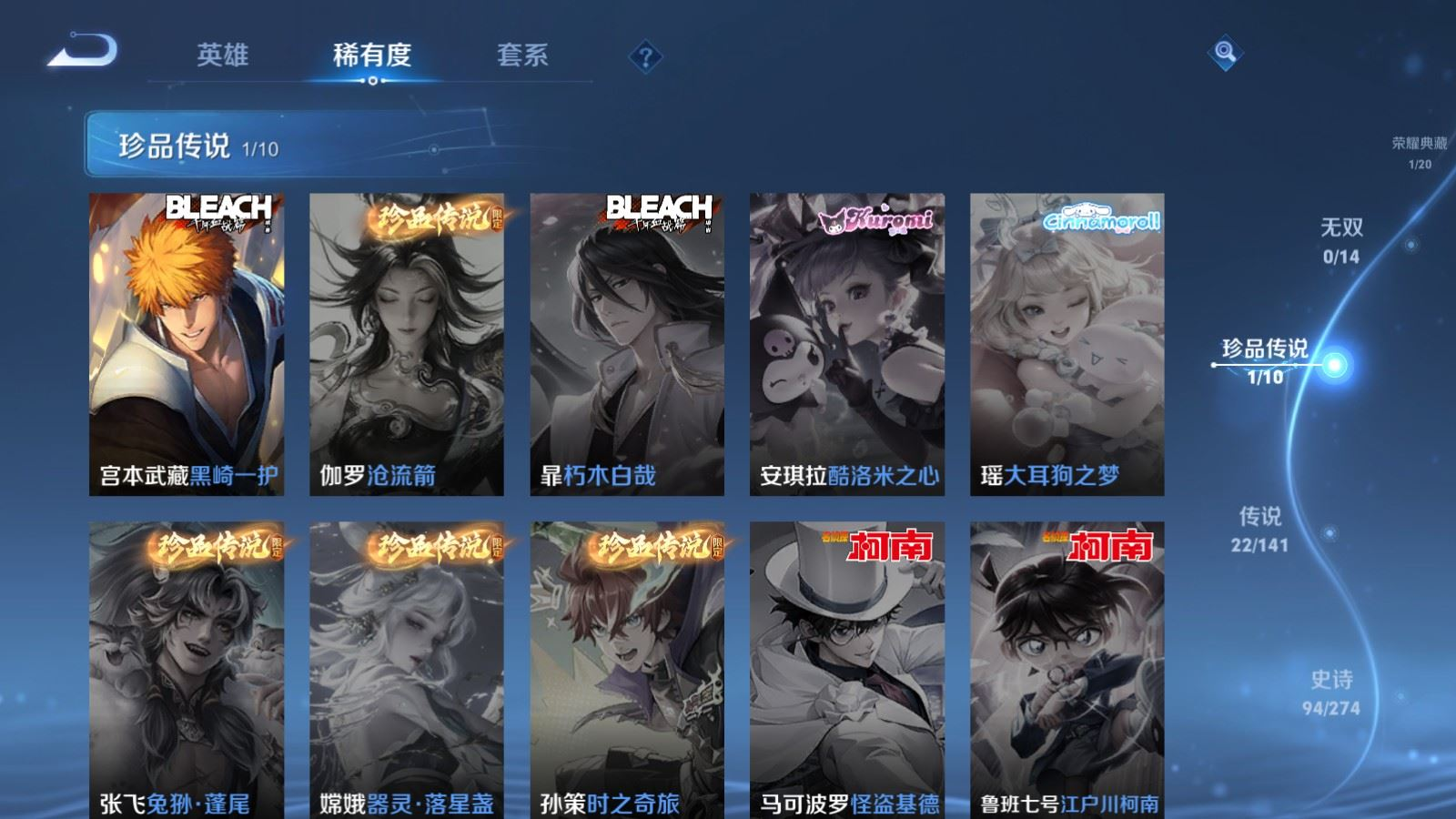 WZQM4262865王者荣耀账号详情图11