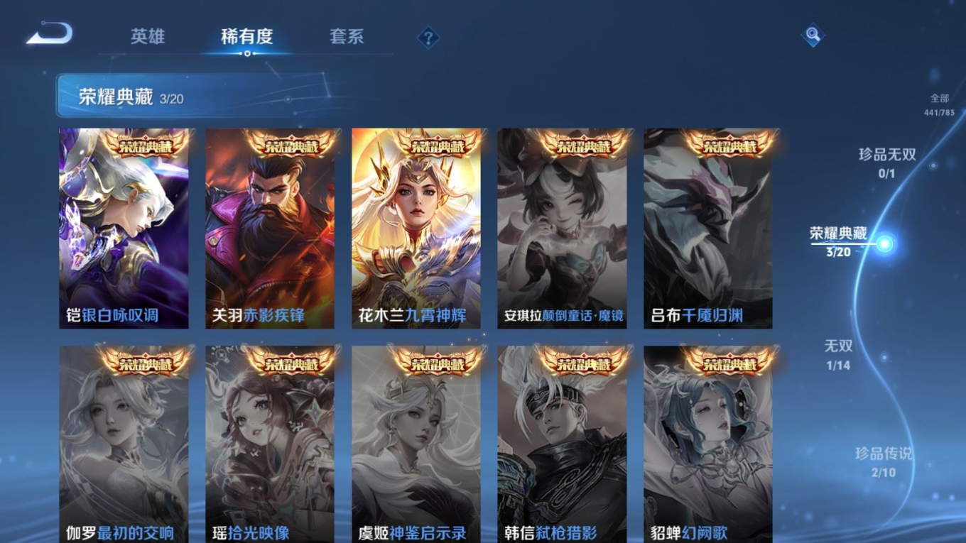 WZQM4262892王者荣耀账号详情图7