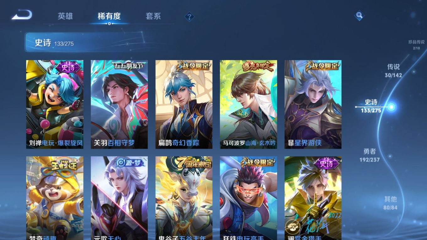 WZQM4262892王者荣耀账号详情图17