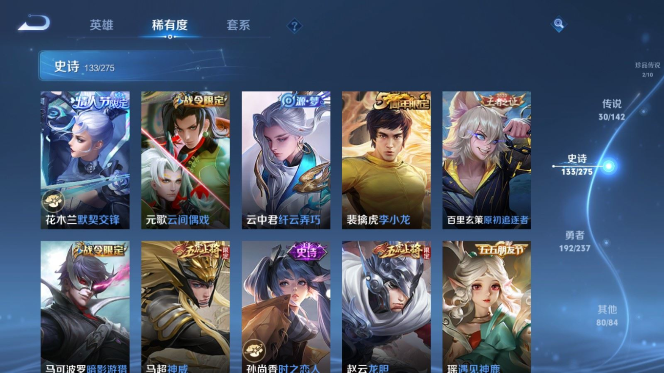 WZQM4262892王者荣耀账号详情图19