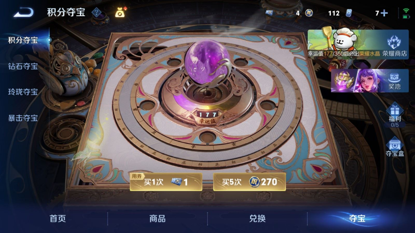 WZQM4262892王者荣耀账号详情图30