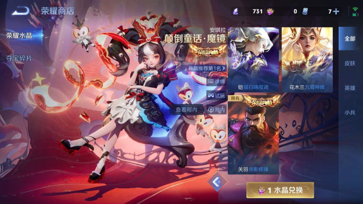 WZQM4262892王者荣耀账号详情图31