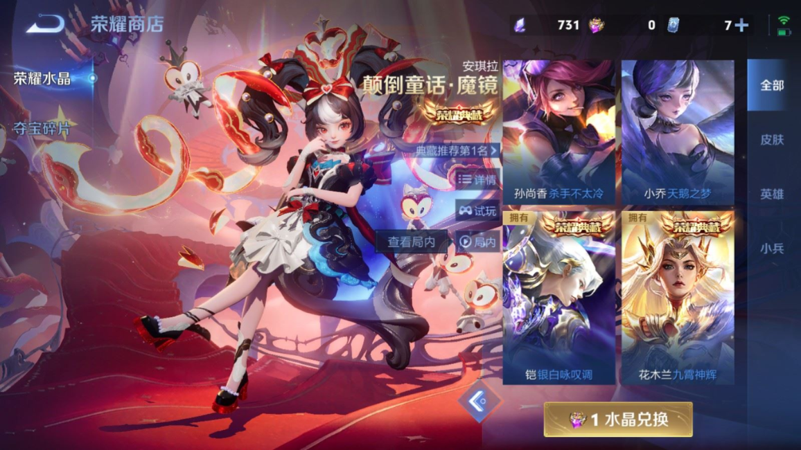 WZQM4262892王者荣耀账号详情图32