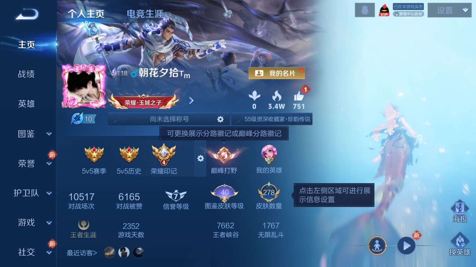 王者荣耀账号安卓QQ278皮肤1典藏1无双1珍品传说12传说 金标露娜 打野41段 3星传说 破晓神光 幽冥火 幽冥之眼