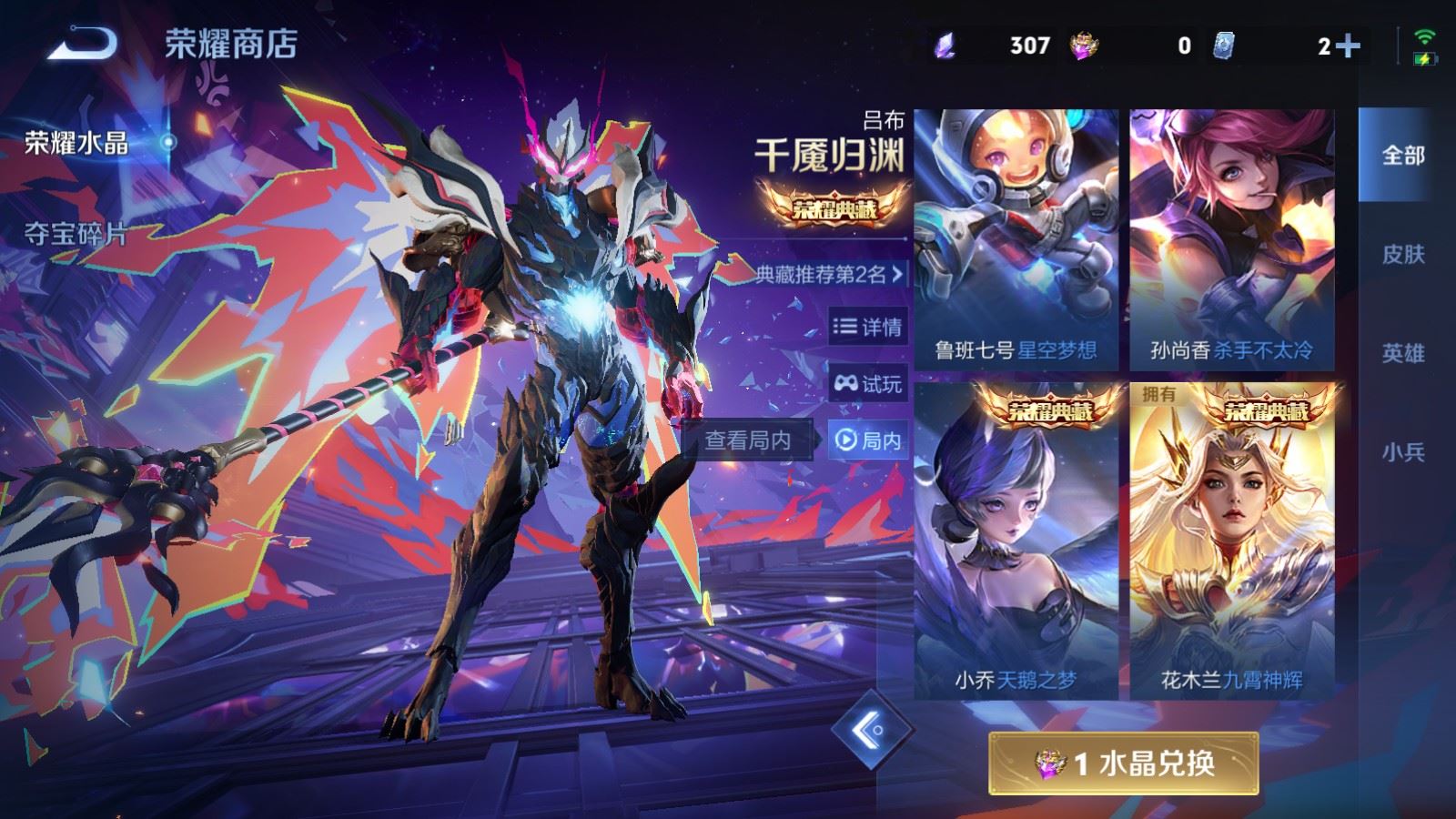 WZQM4267481王者荣耀账号详情图23