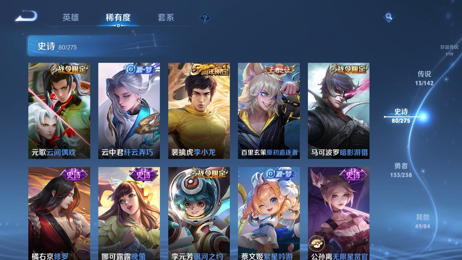 WZQM4267481王者荣耀账号详情图15