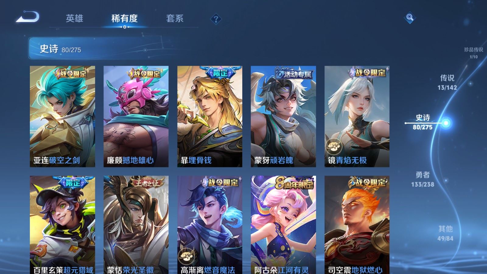 WZQM4267481王者荣耀账号详情图13